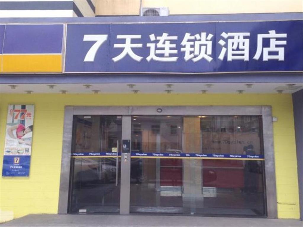 7Days Inn Shanghai Guilin Road Metro Station Ngoại thất bức ảnh